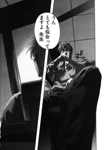 [Nakamura Uzuki] Iseiai Hakusho - Heterosexuality 1 Fhentai - Page 7