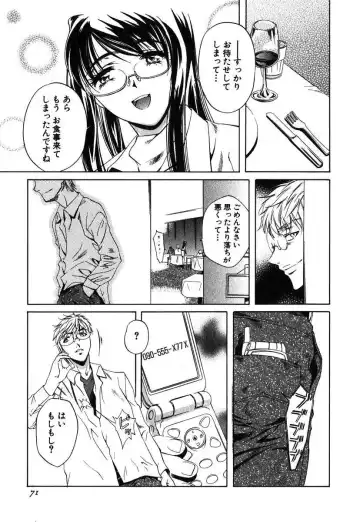 [Nakamura Uzuki] Iseiai Hakusho - Heterosexuality 1 Fhentai - Page 72