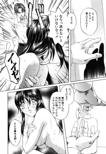 [Nakamura Uzuki] Iseiai Hakusho - Heterosexuality 1 Fhentai - Page 87