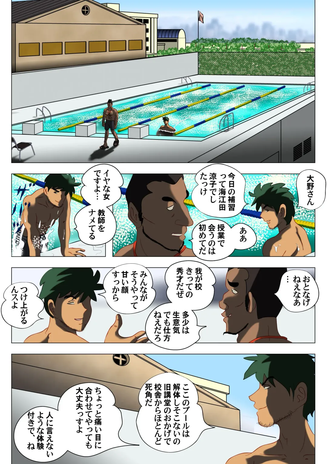 Hensachi Onna to School Mizugi Fhentai - Page 4