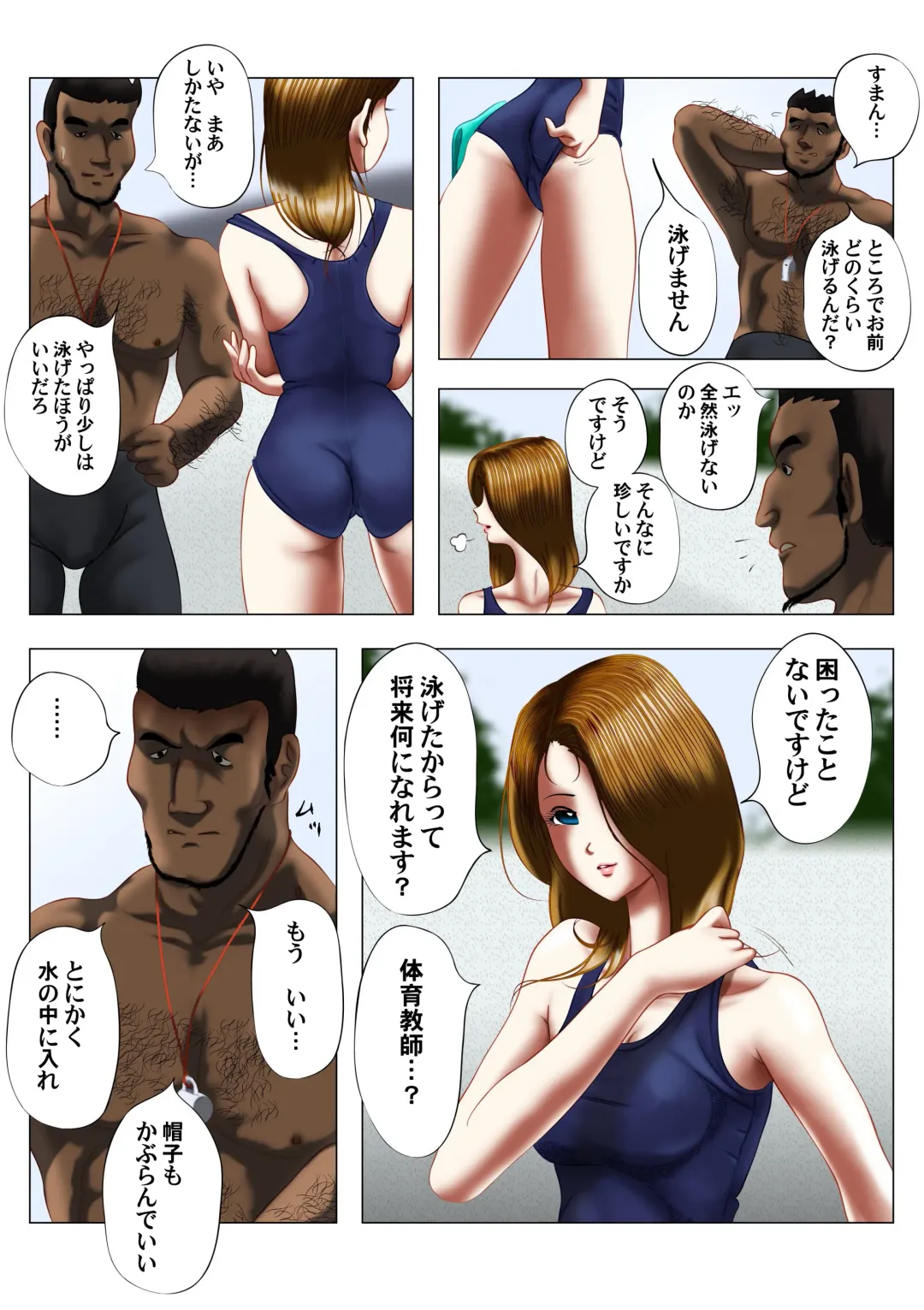 Hensachi Onna to School Mizugi Fhentai - Page 7