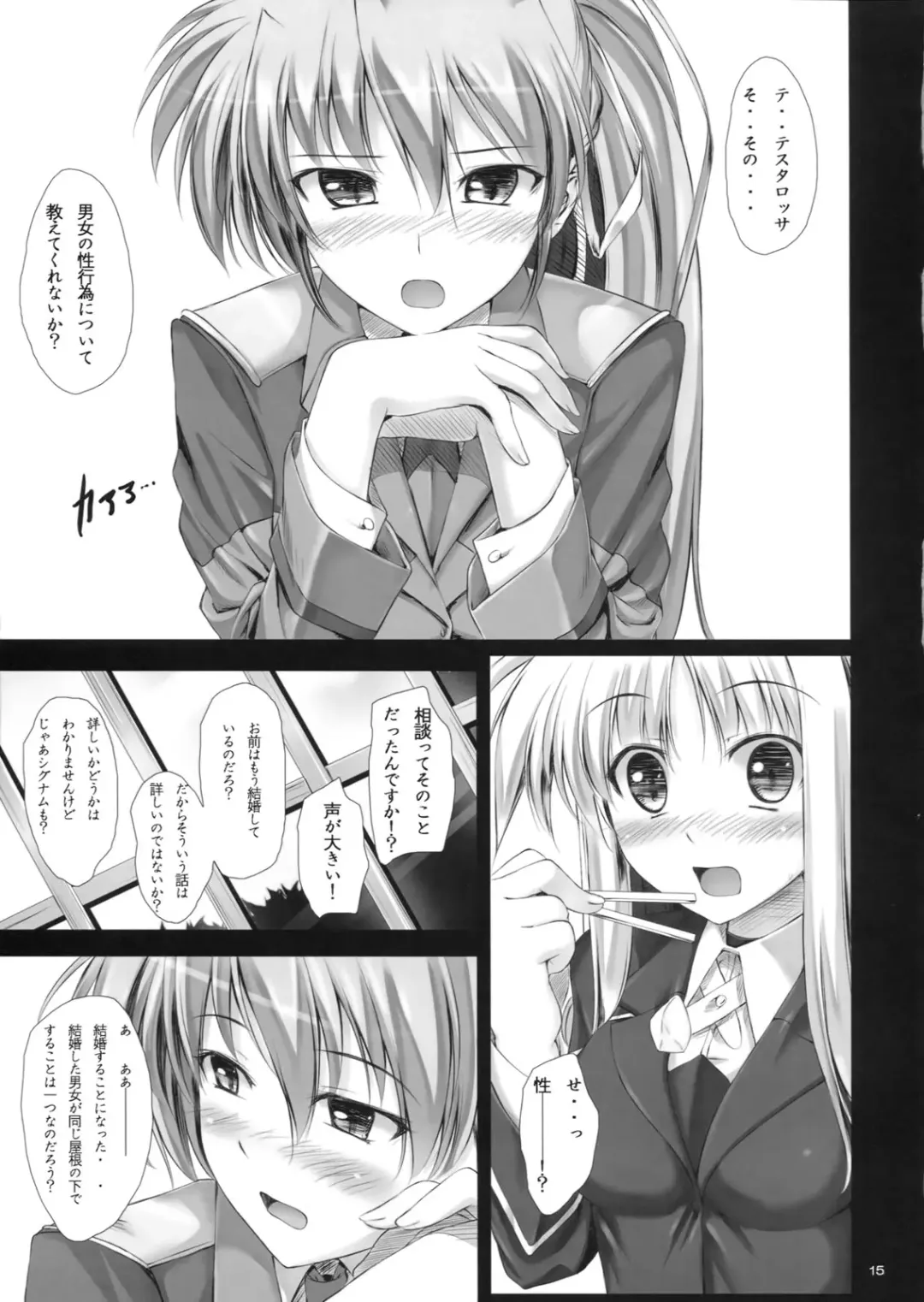 [Mikuni Mizuki] Explosion! Fhentai - Page 14