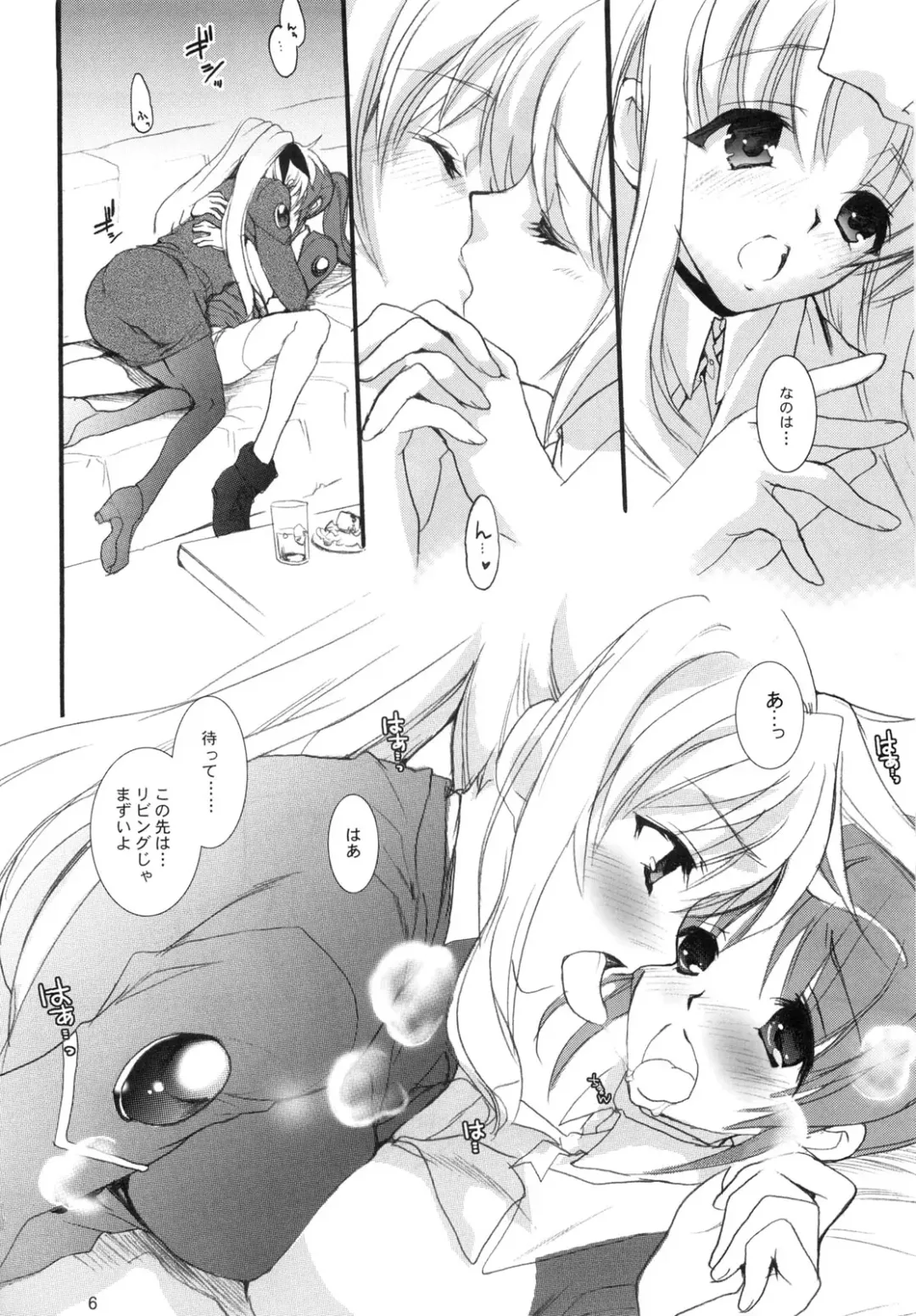 [Hasei Agana] Happiness Fhentai - Page 5