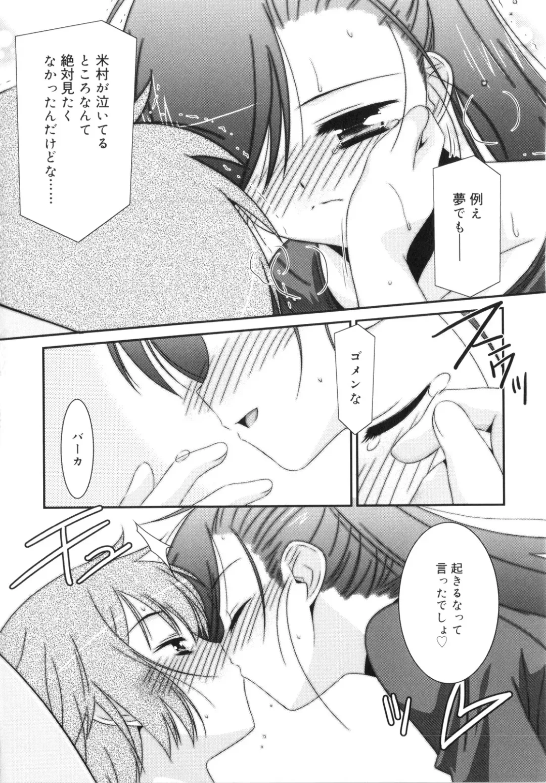 [Mizuki Eimu] Trick And Treat Fhentai - Page 100