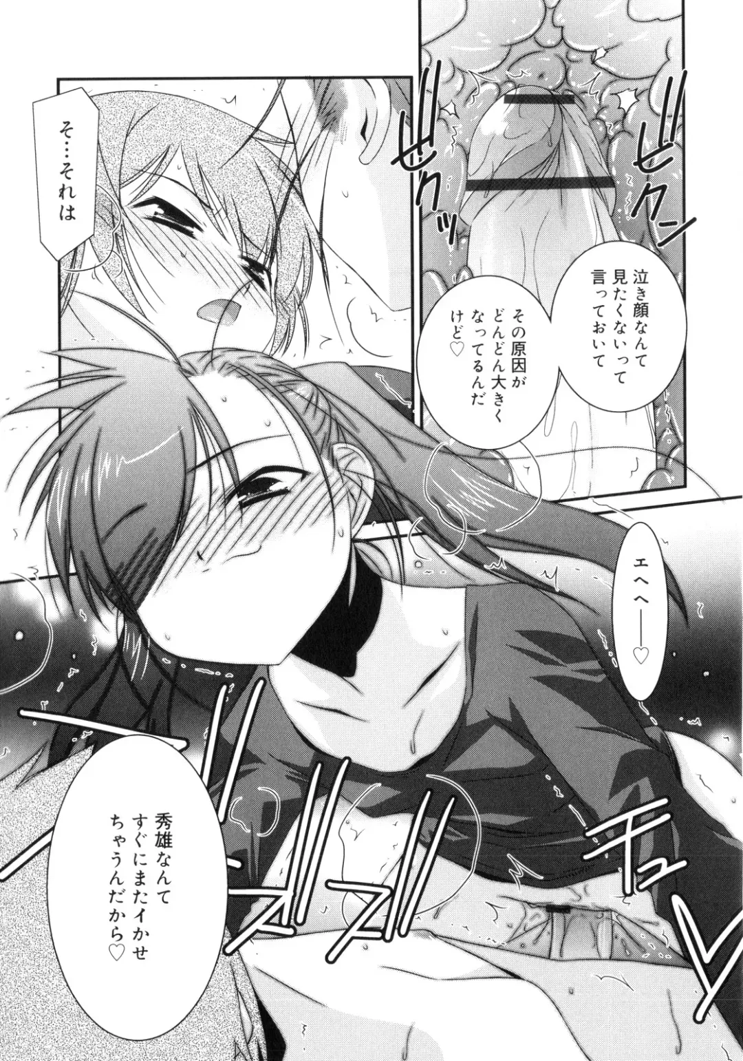 [Mizuki Eimu] Trick And Treat Fhentai - Page 102