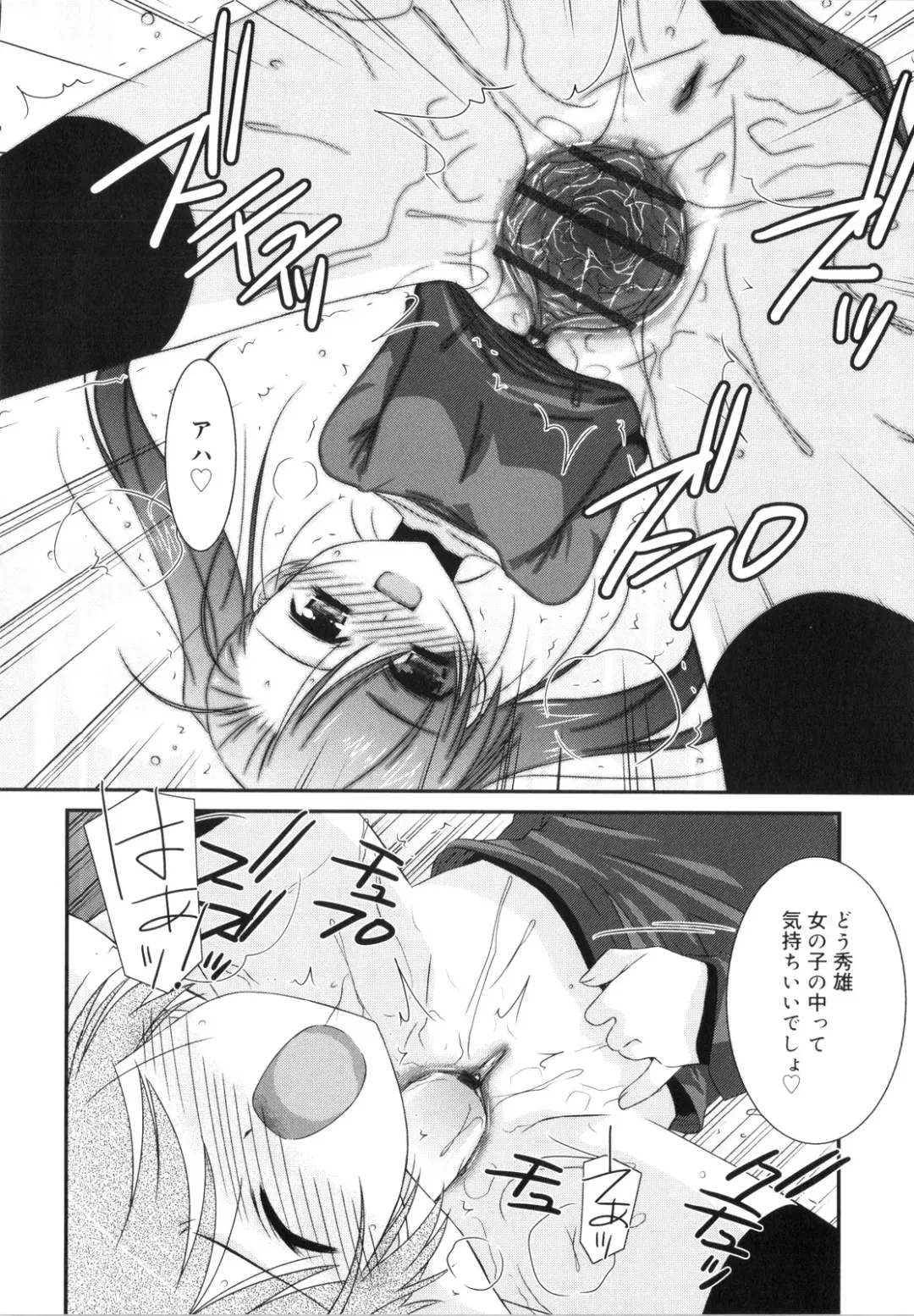 [Mizuki Eimu] Trick And Treat Fhentai - Page 103