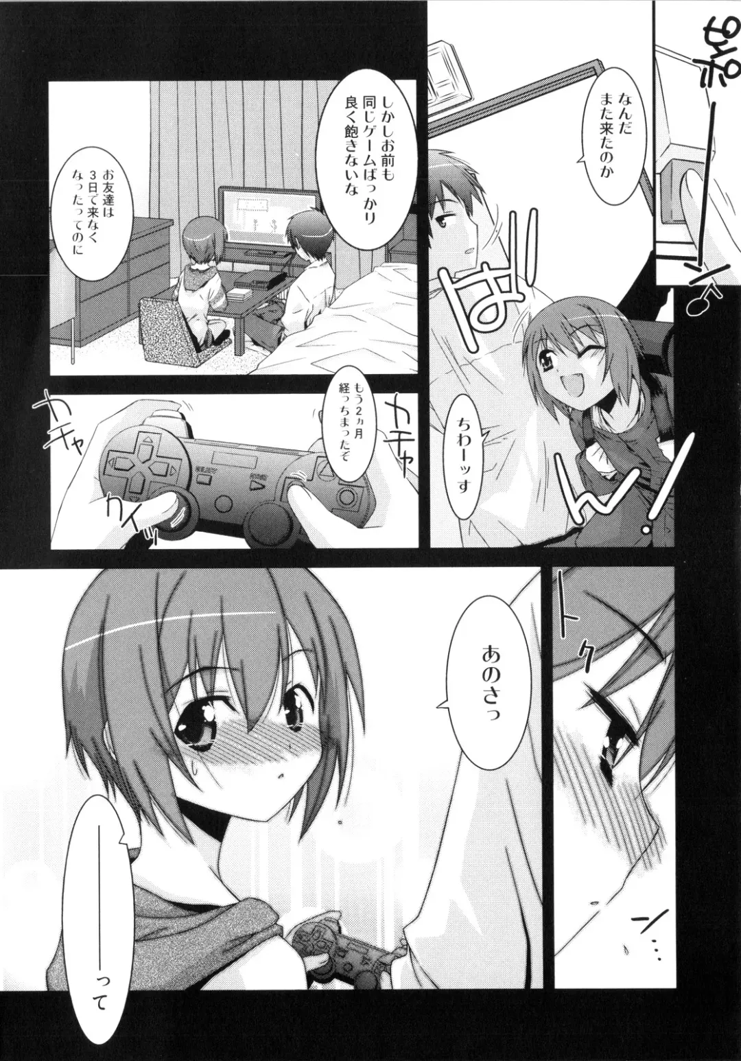 [Mizuki Eimu] Trick And Treat Fhentai - Page 11