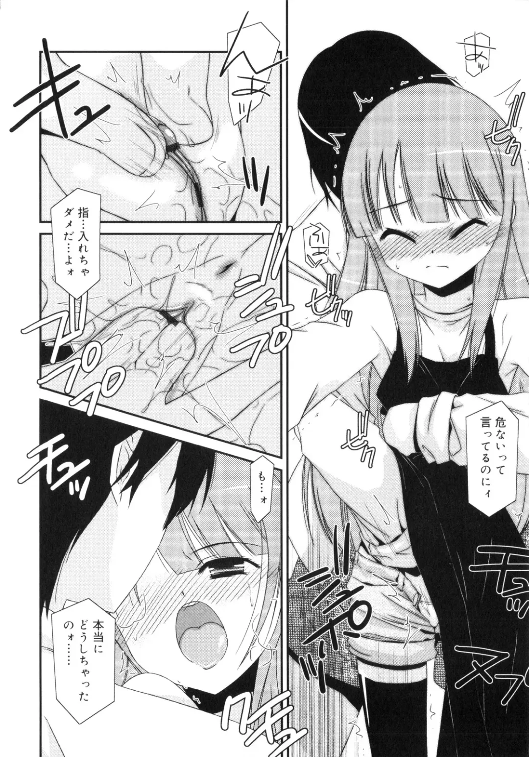 [Mizuki Eimu] Trick And Treat Fhentai - Page 111