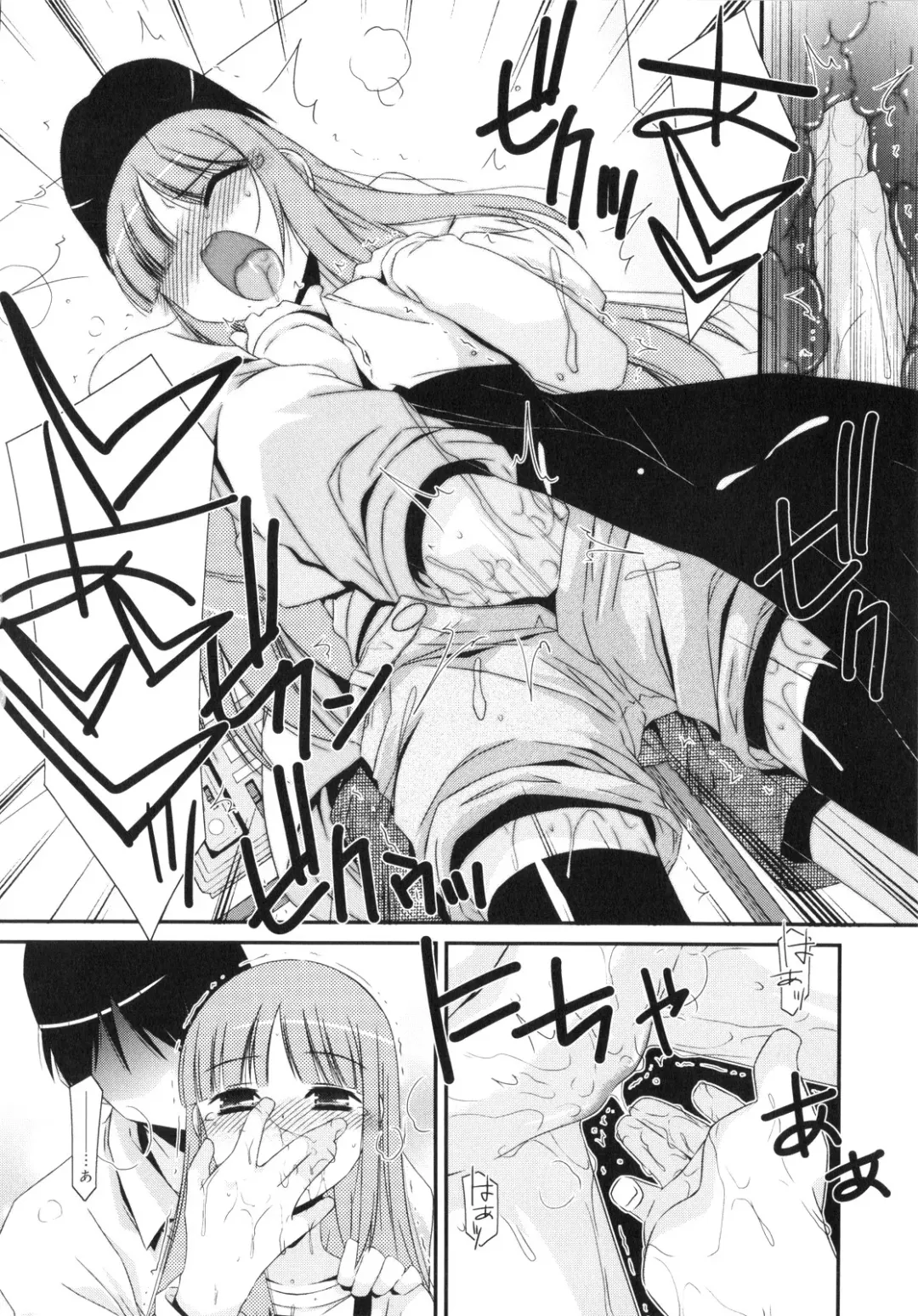 [Mizuki Eimu] Trick And Treat Fhentai - Page 113