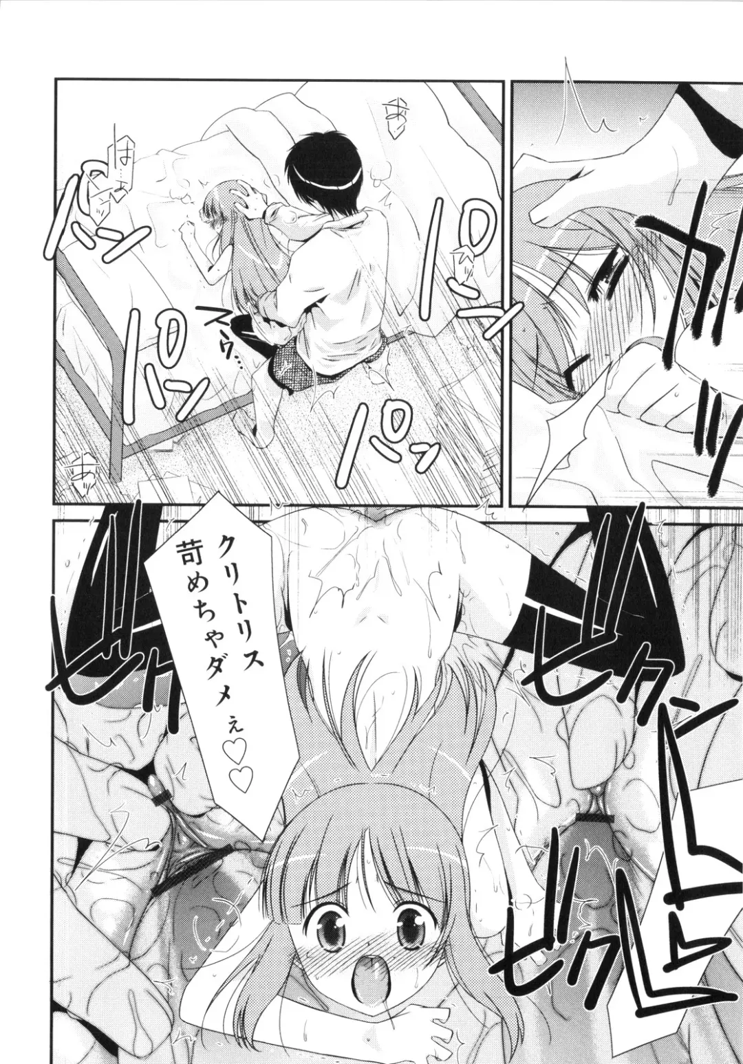 [Mizuki Eimu] Trick And Treat Fhentai - Page 119