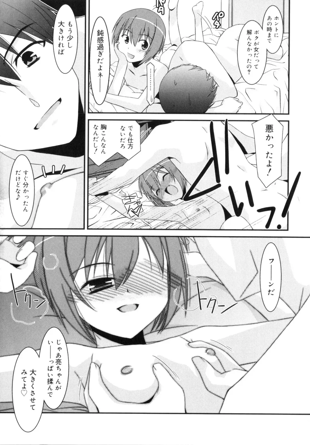 [Mizuki Eimu] Trick And Treat Fhentai - Page 12