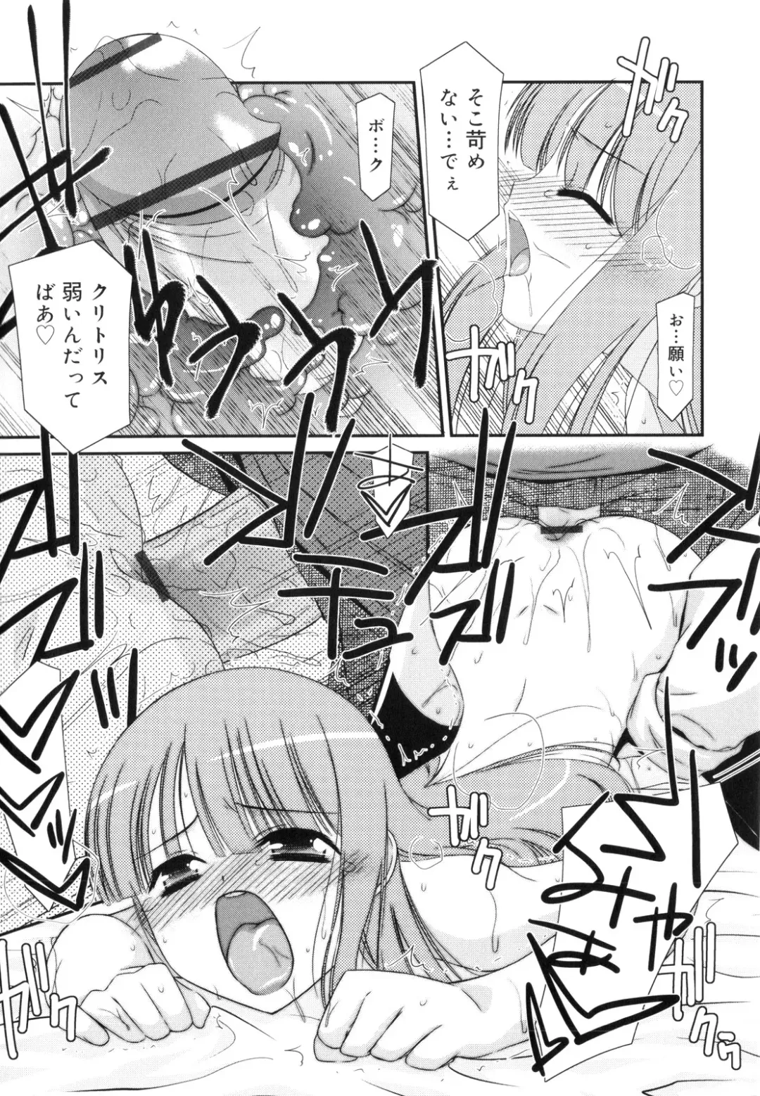 [Mizuki Eimu] Trick And Treat Fhentai - Page 120