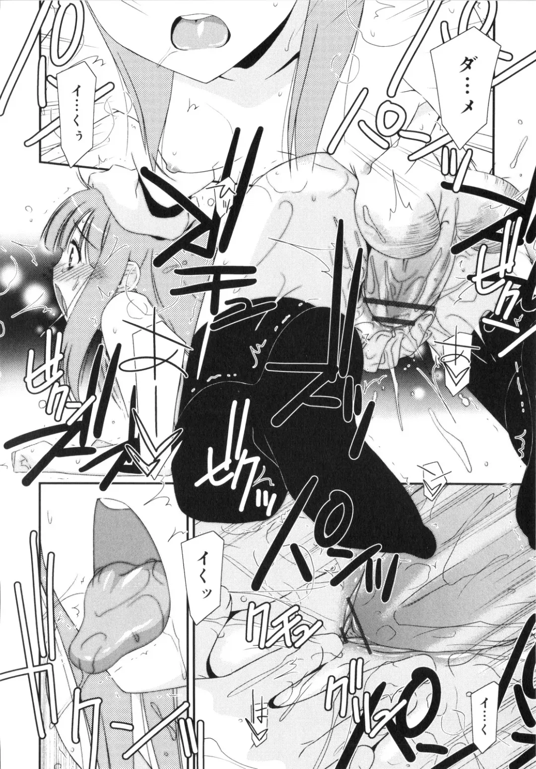 [Mizuki Eimu] Trick And Treat Fhentai - Page 121