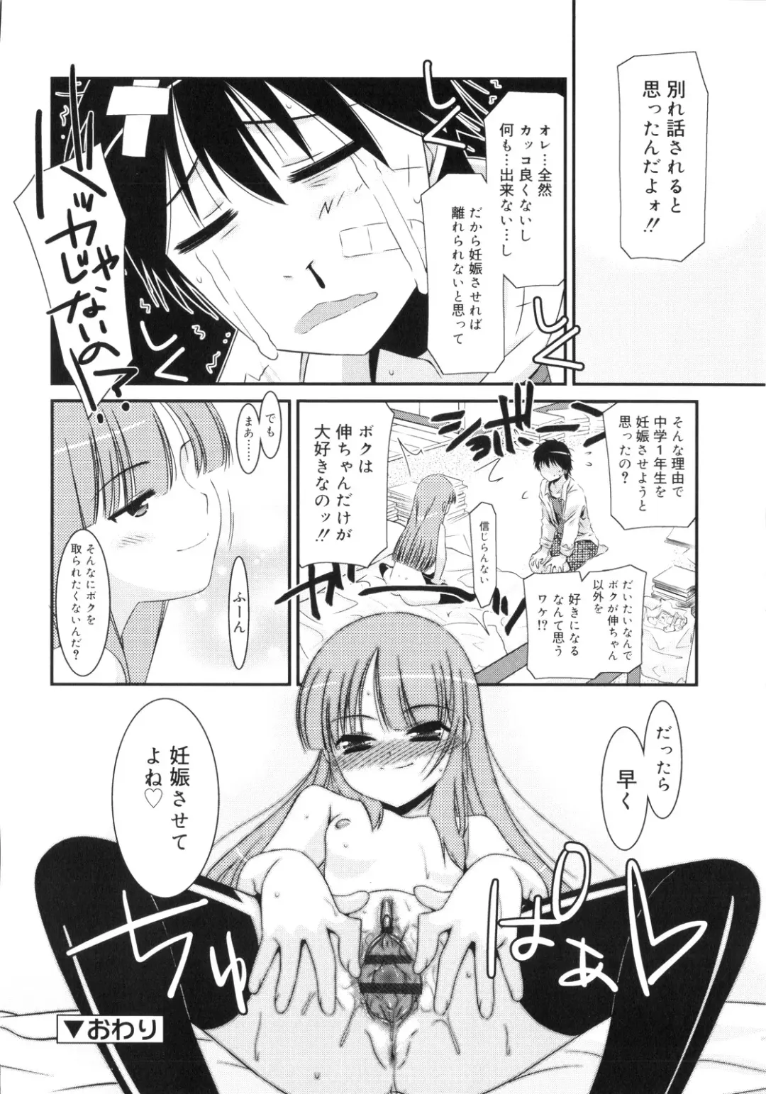 [Mizuki Eimu] Trick And Treat Fhentai - Page 123