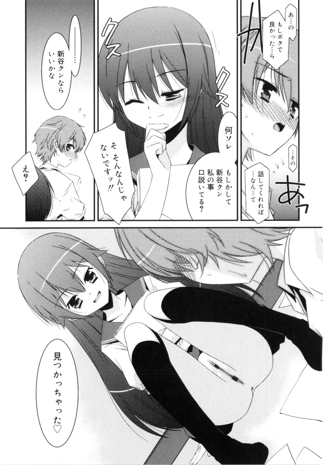 [Mizuki Eimu] Trick And Treat Fhentai - Page 126