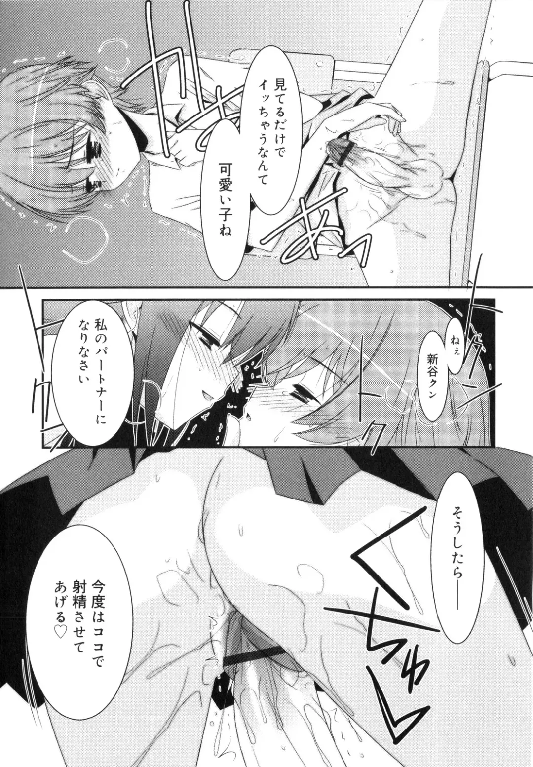 [Mizuki Eimu] Trick And Treat Fhentai - Page 134