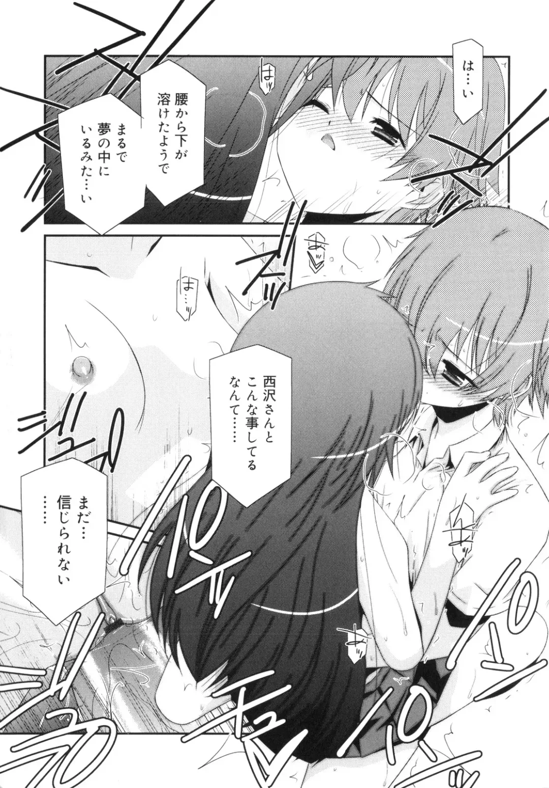 [Mizuki Eimu] Trick And Treat Fhentai - Page 136