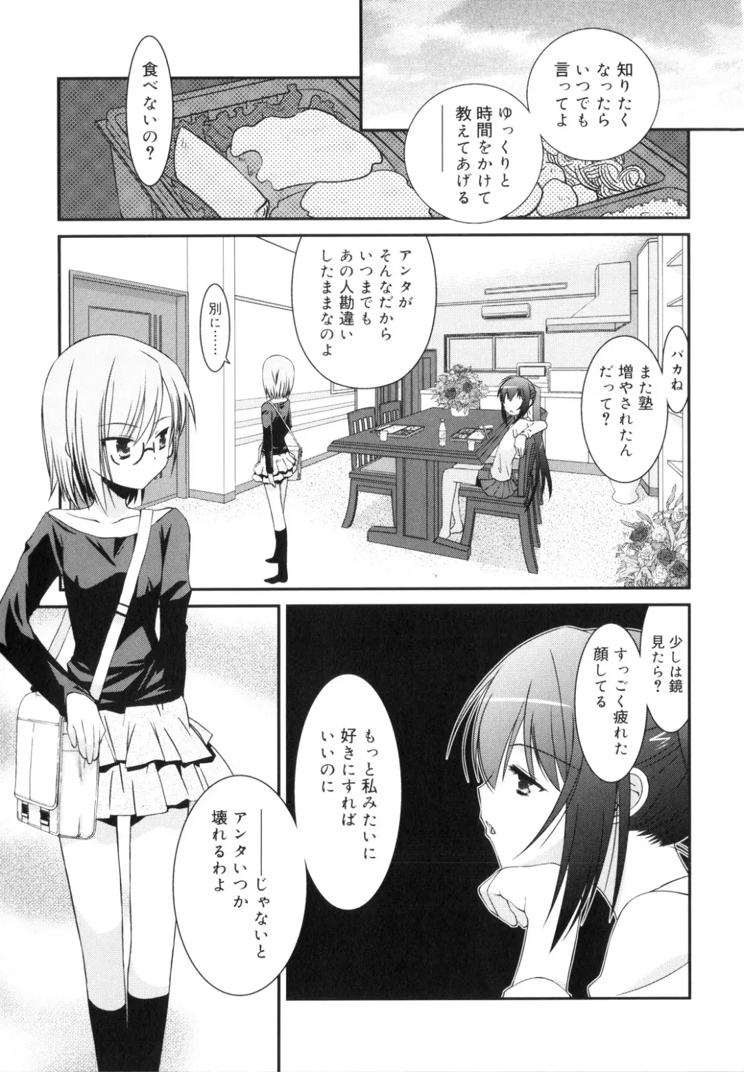 [Mizuki Eimu] Trick And Treat Fhentai - Page 144