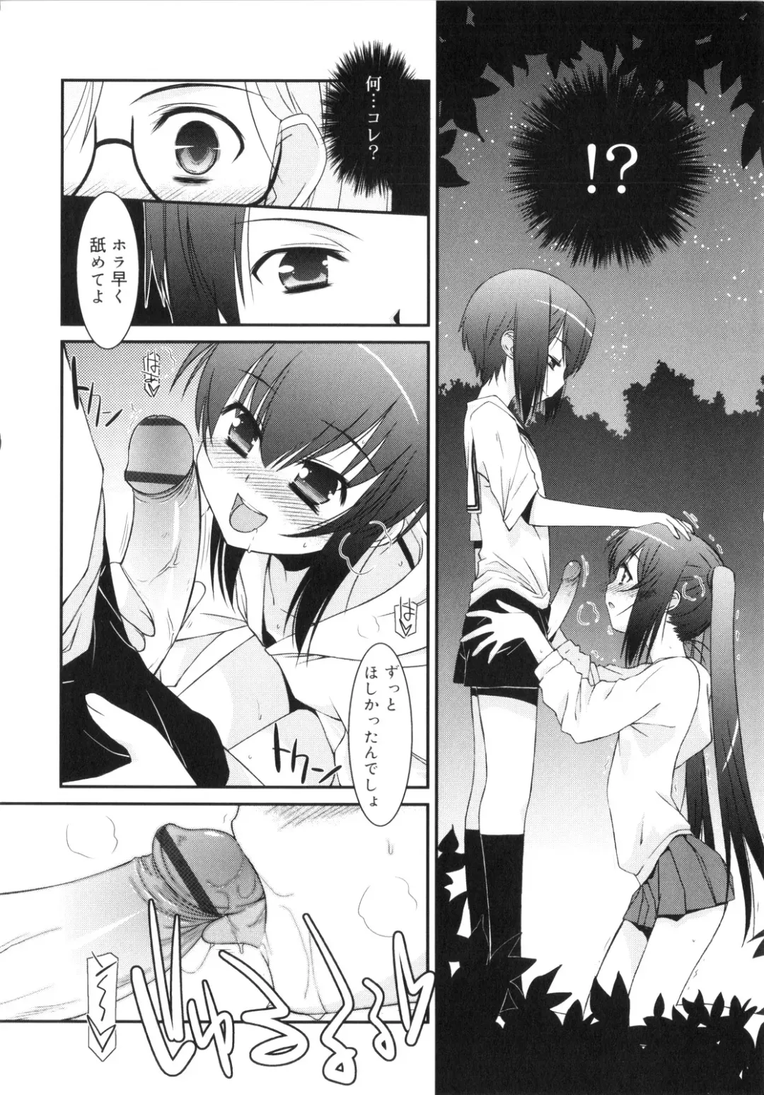 [Mizuki Eimu] Trick And Treat Fhentai - Page 147