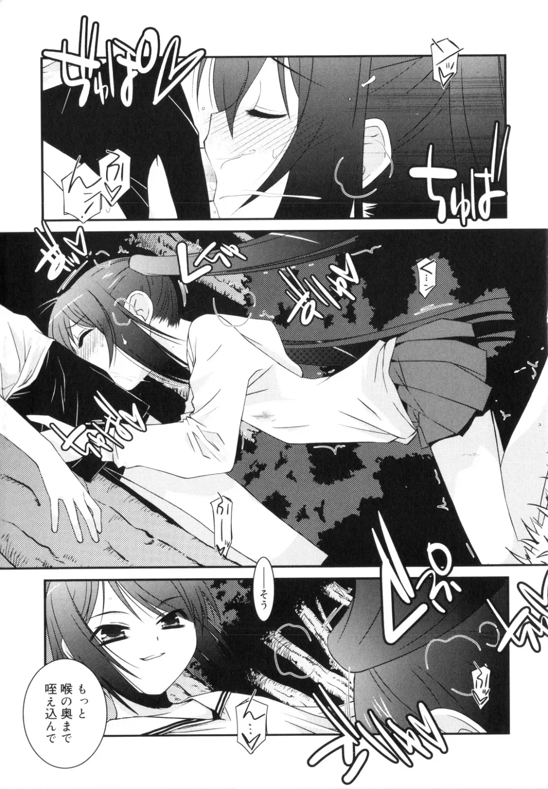 [Mizuki Eimu] Trick And Treat Fhentai - Page 148