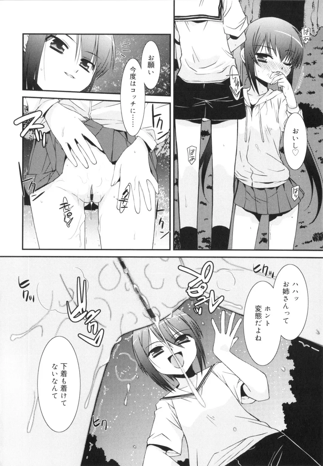 [Mizuki Eimu] Trick And Treat Fhentai - Page 151