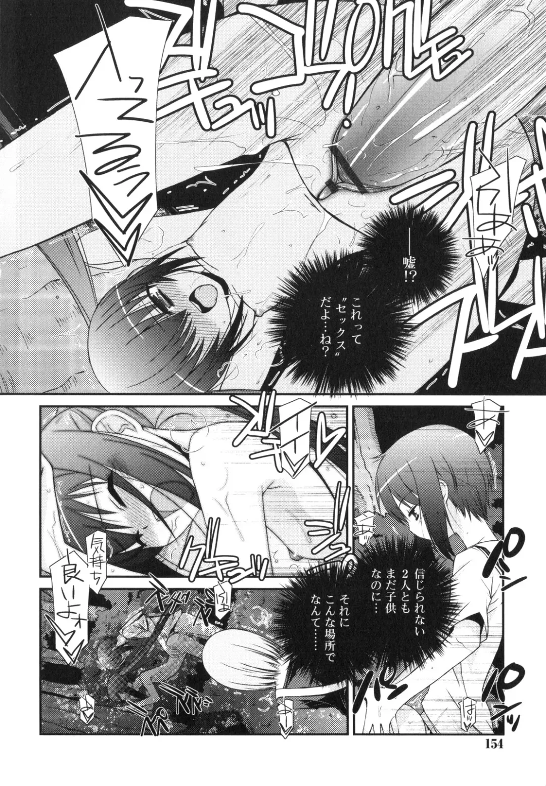 [Mizuki Eimu] Trick And Treat Fhentai - Page 153