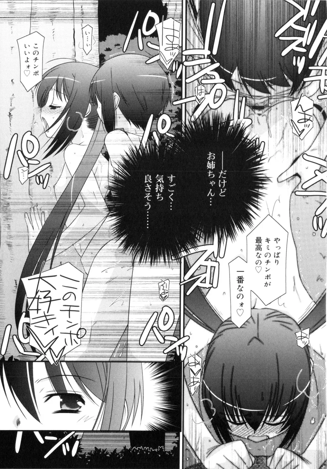 [Mizuki Eimu] Trick And Treat Fhentai - Page 154