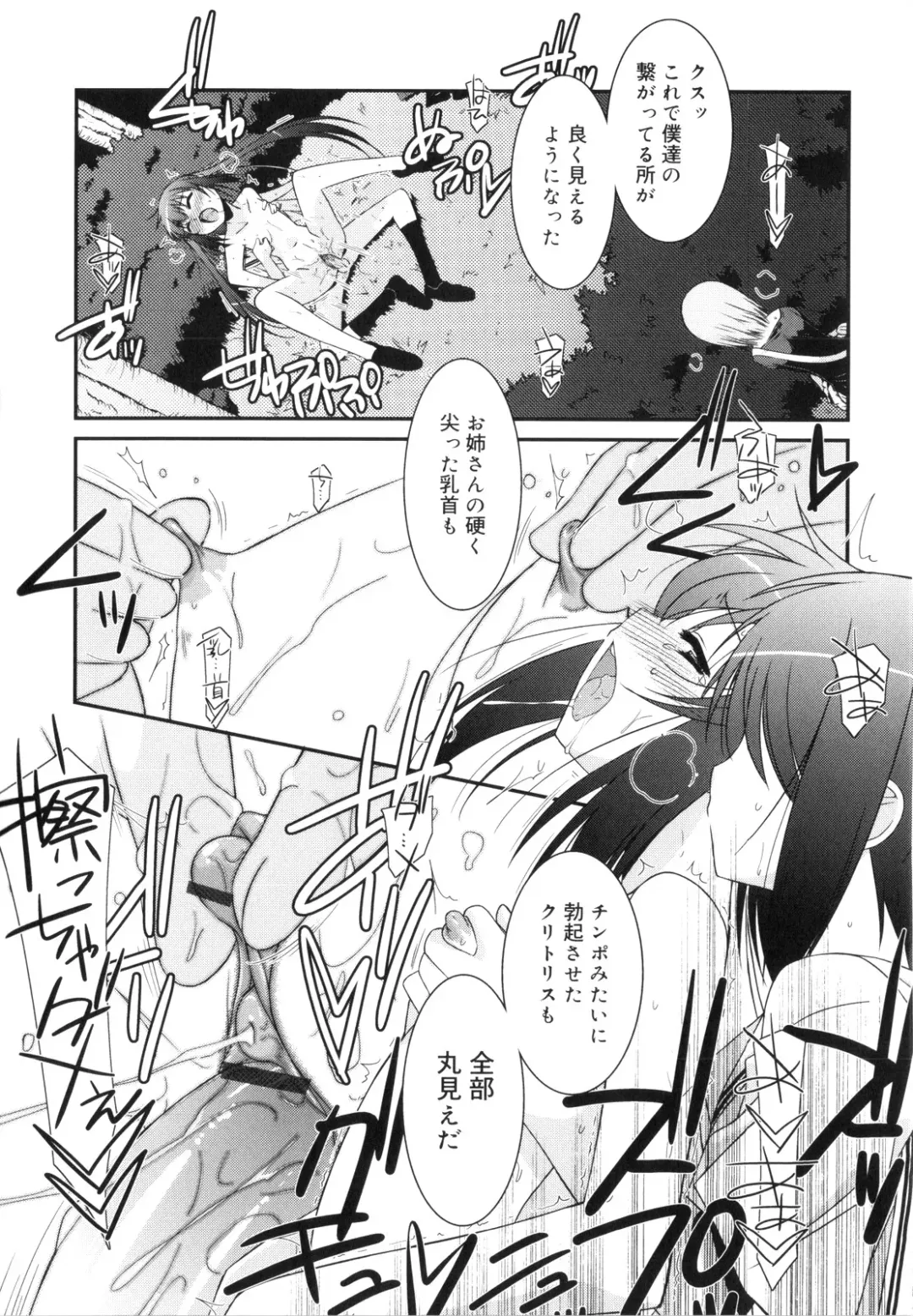 [Mizuki Eimu] Trick And Treat Fhentai - Page 156