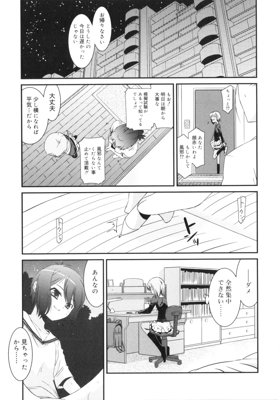 [Mizuki Eimu] Trick And Treat Fhentai - Page 160