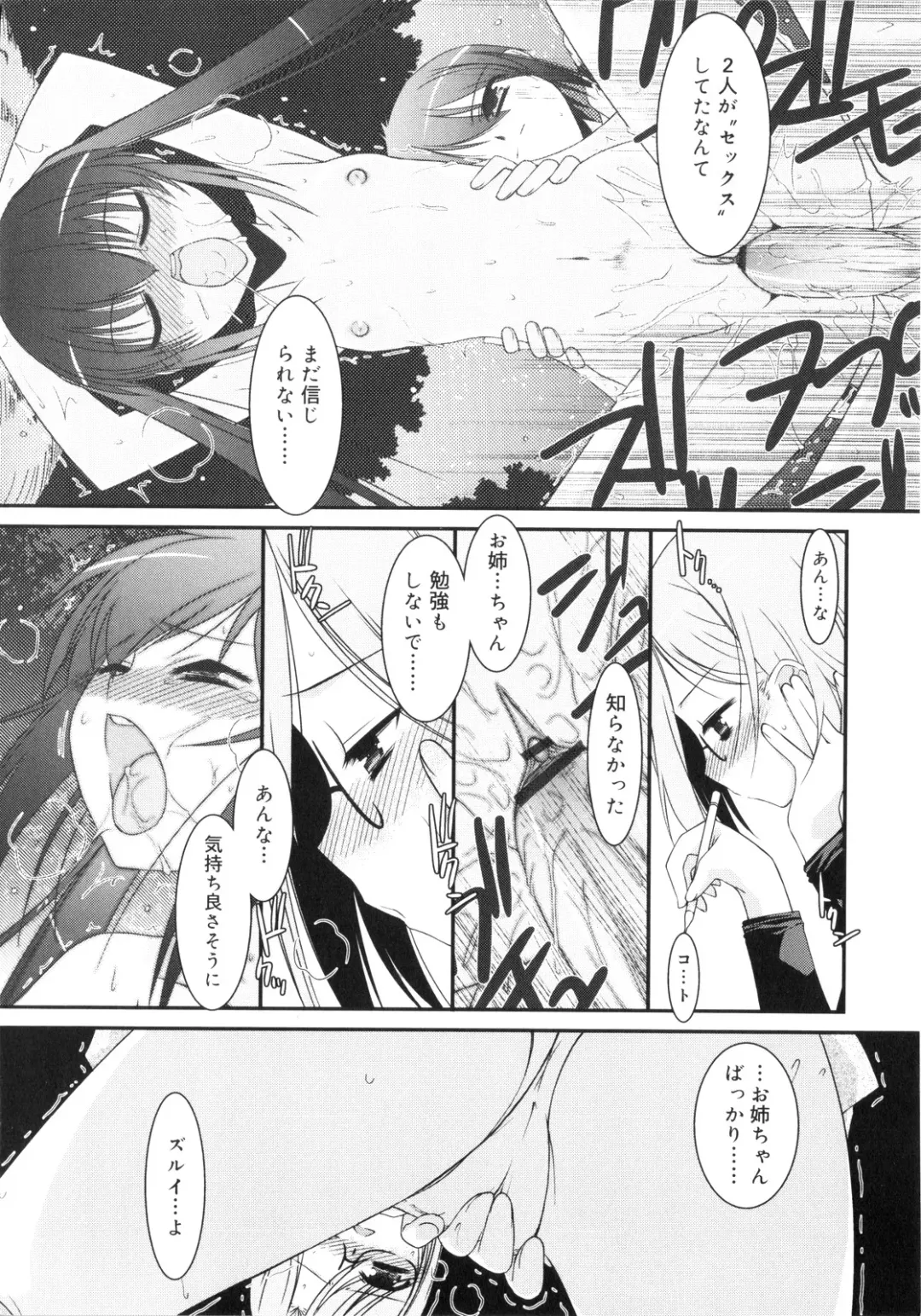 [Mizuki Eimu] Trick And Treat Fhentai - Page 161