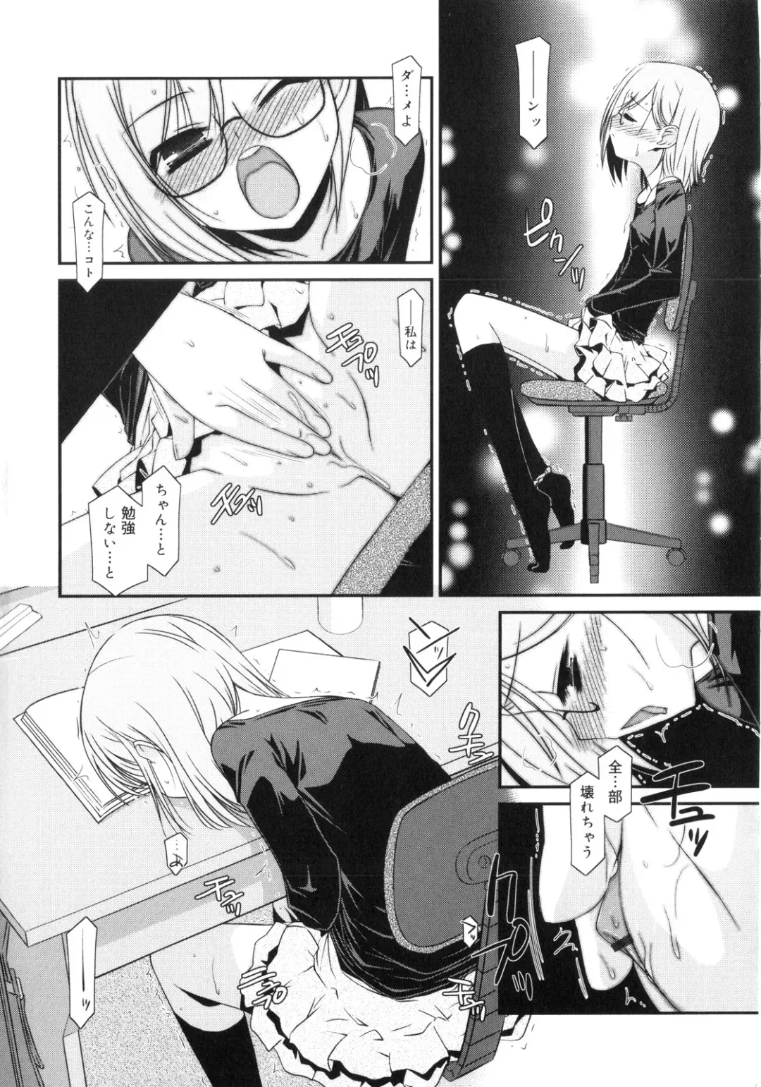 [Mizuki Eimu] Trick And Treat Fhentai - Page 162