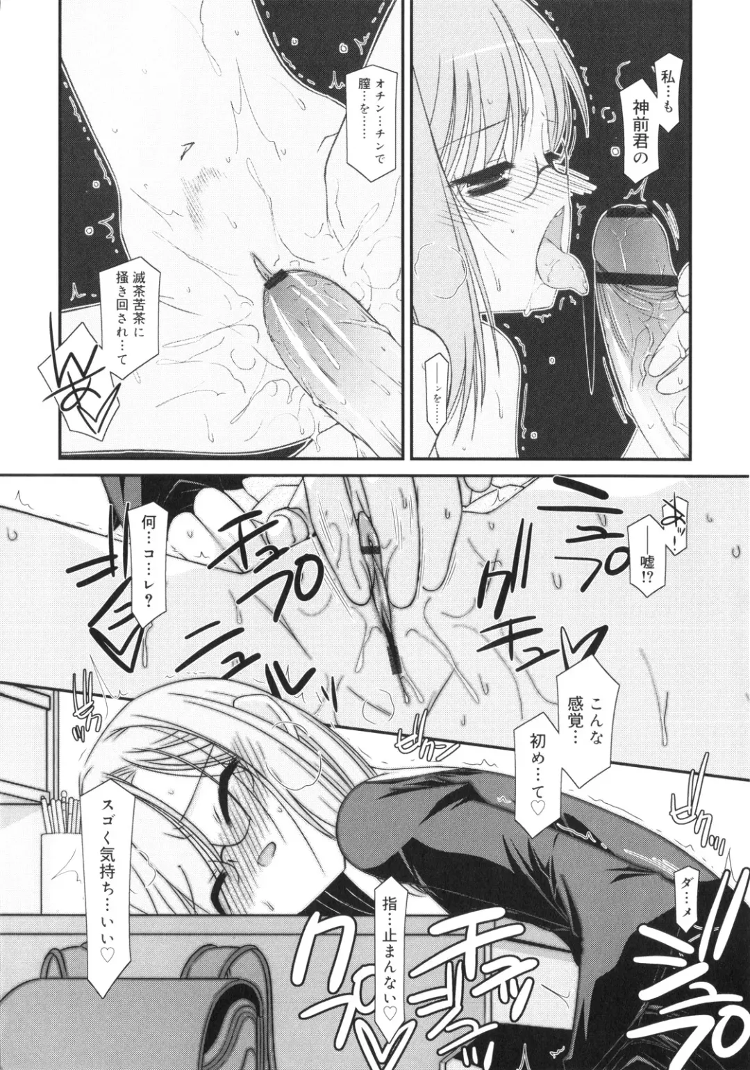 [Mizuki Eimu] Trick And Treat Fhentai - Page 163