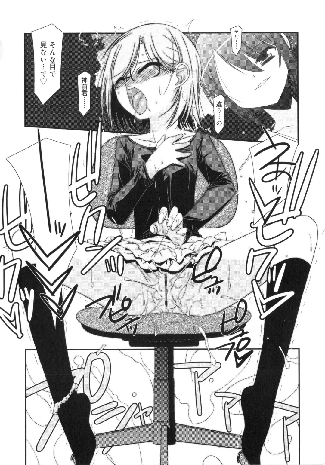 [Mizuki Eimu] Trick And Treat Fhentai - Page 164