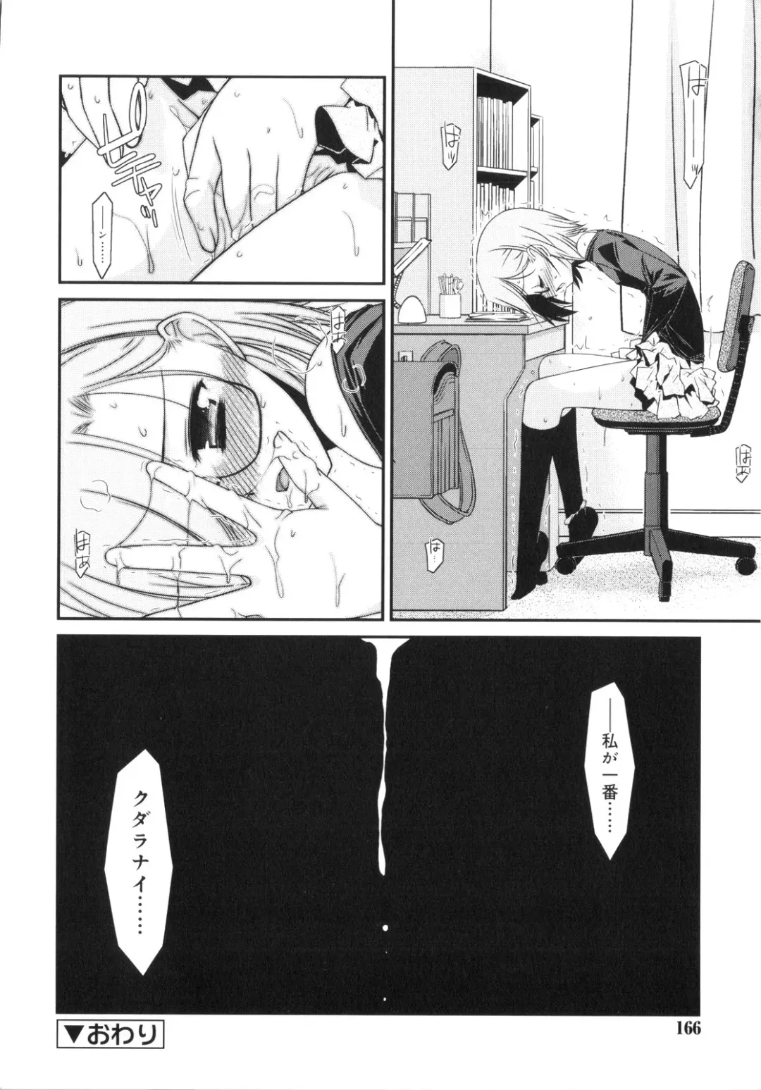 [Mizuki Eimu] Trick And Treat Fhentai - Page 165