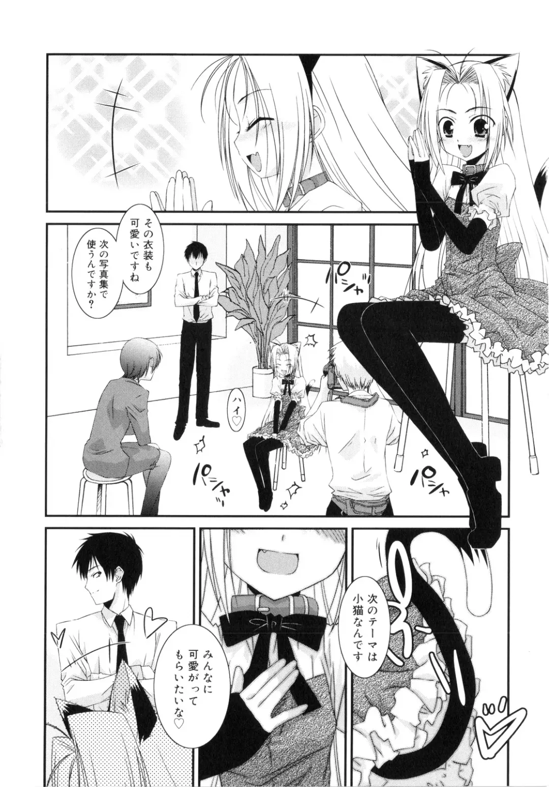 [Mizuki Eimu] Trick And Treat Fhentai - Page 186