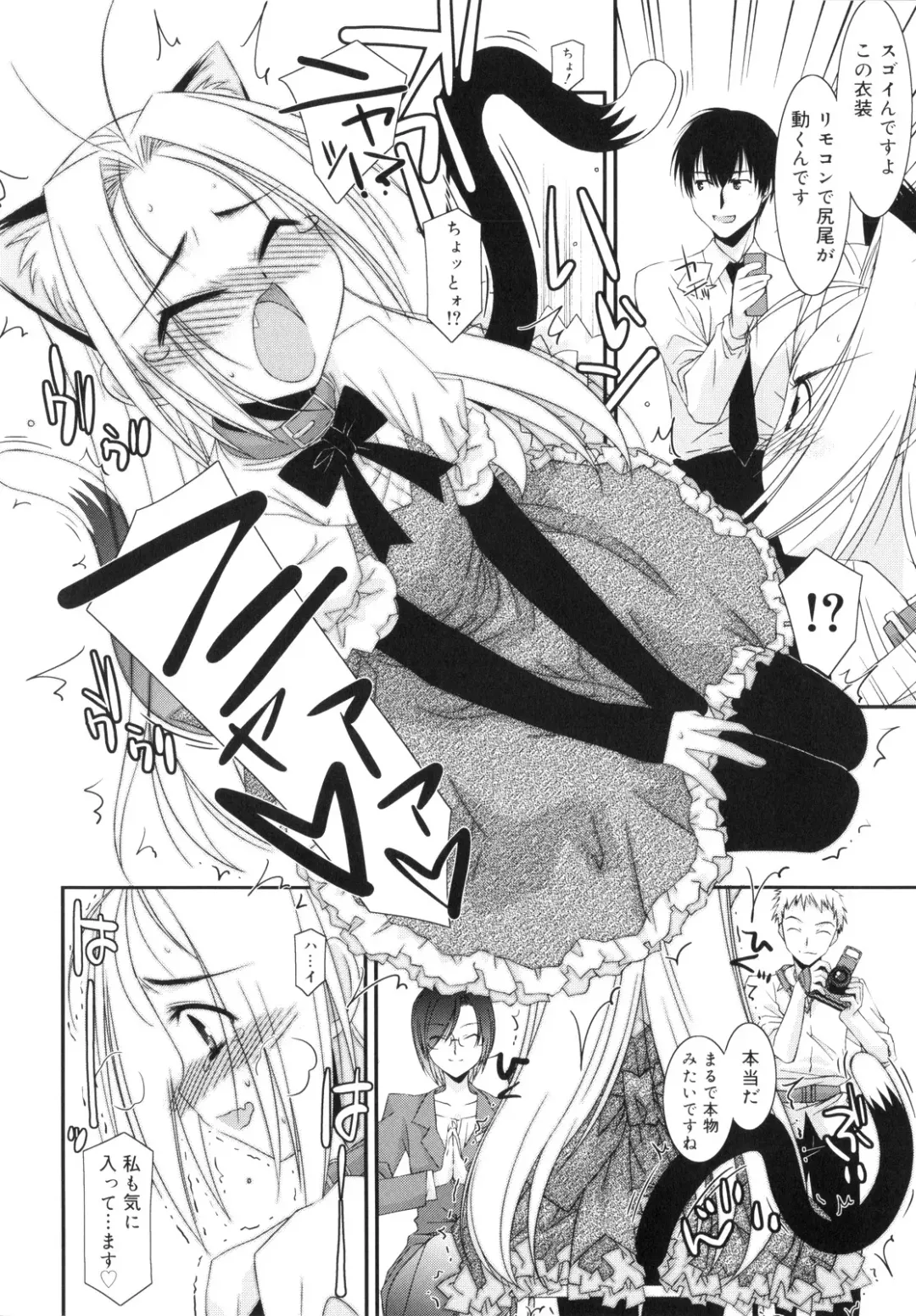[Mizuki Eimu] Trick And Treat Fhentai - Page 187