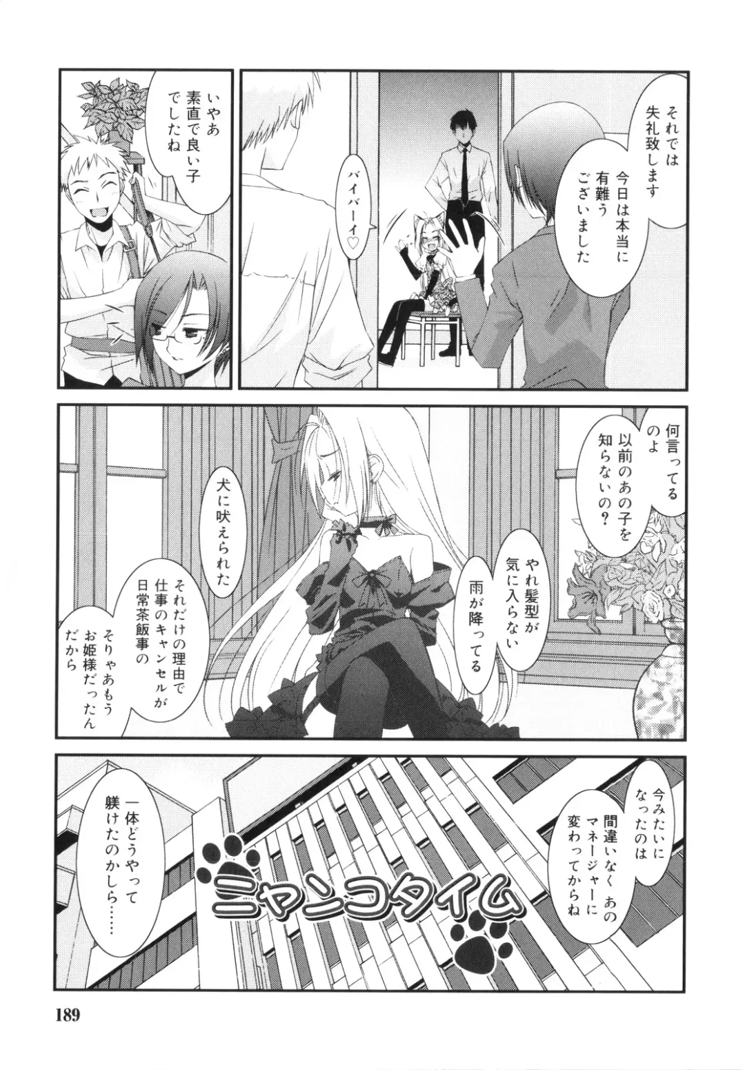 [Mizuki Eimu] Trick And Treat Fhentai - Page 188