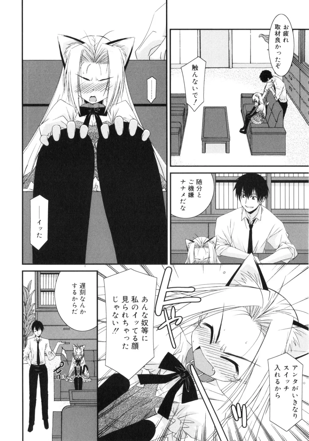 [Mizuki Eimu] Trick And Treat Fhentai - Page 189