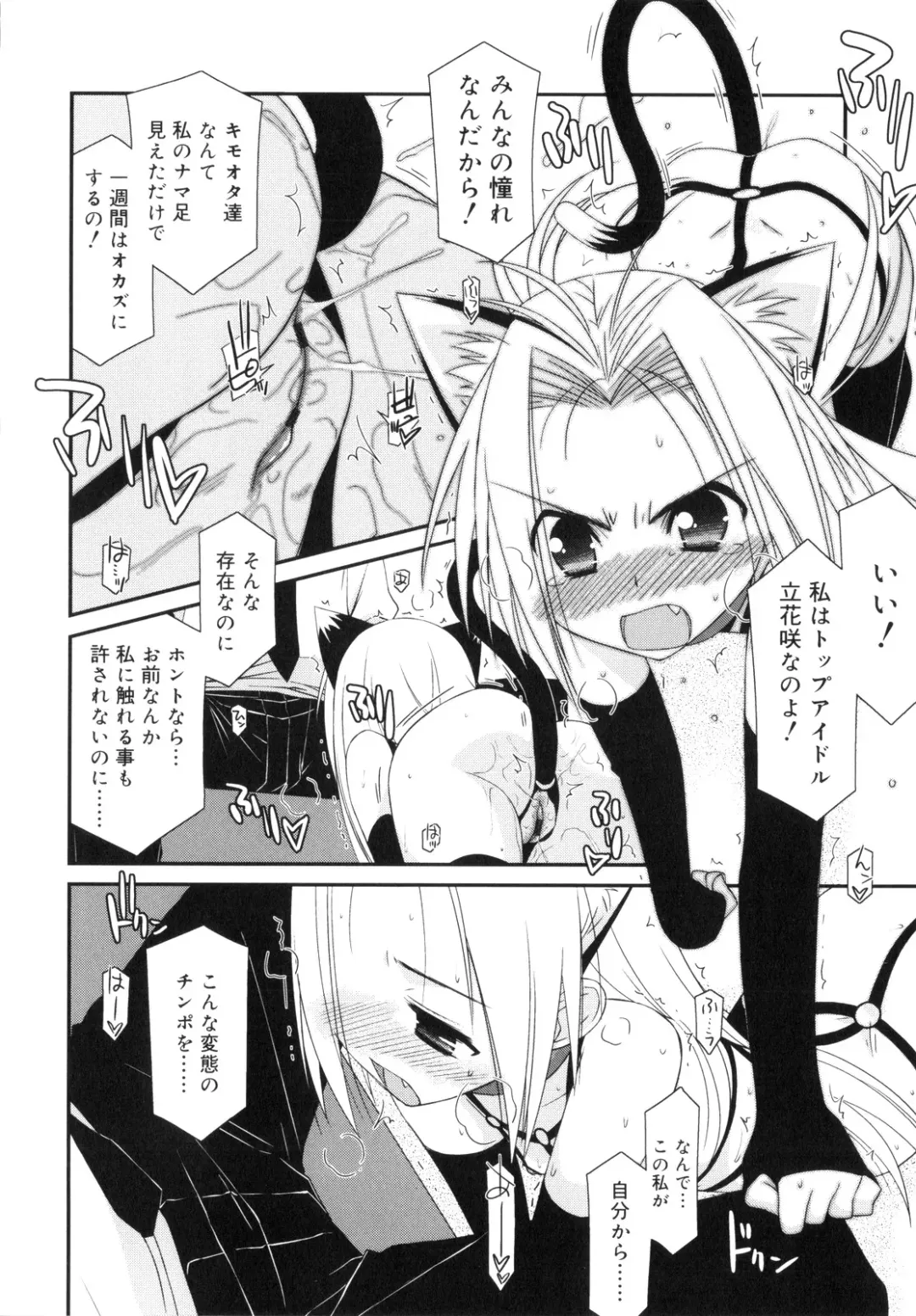 [Mizuki Eimu] Trick And Treat Fhentai - Page 193