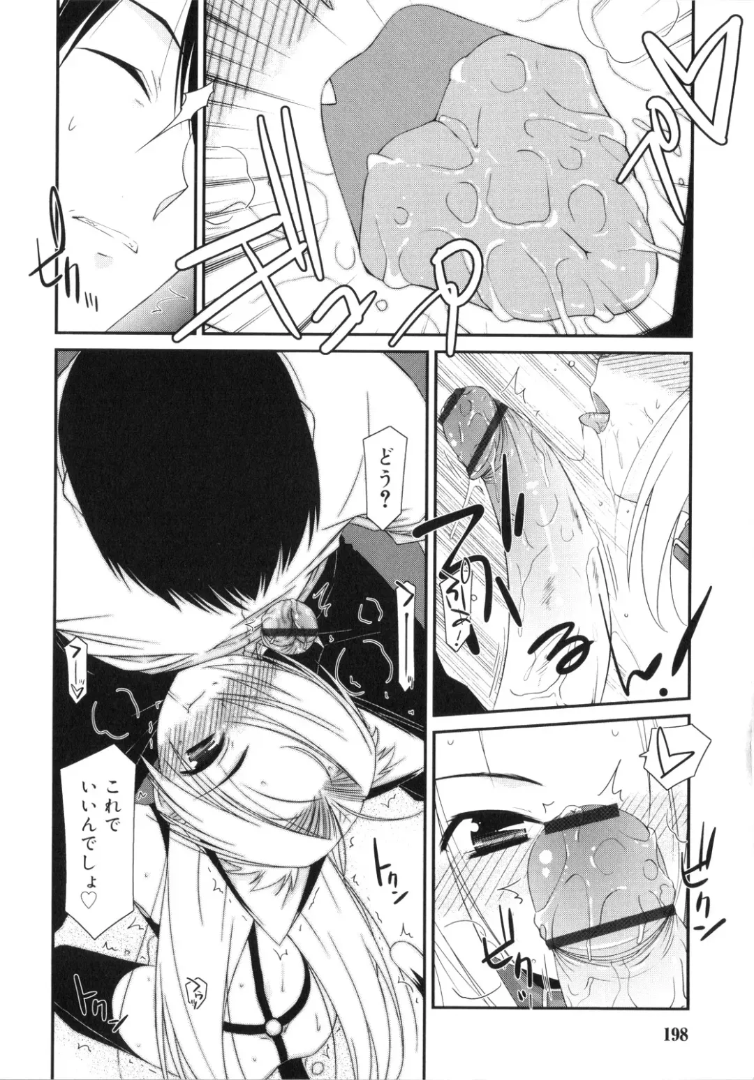 [Mizuki Eimu] Trick And Treat Fhentai - Page 197