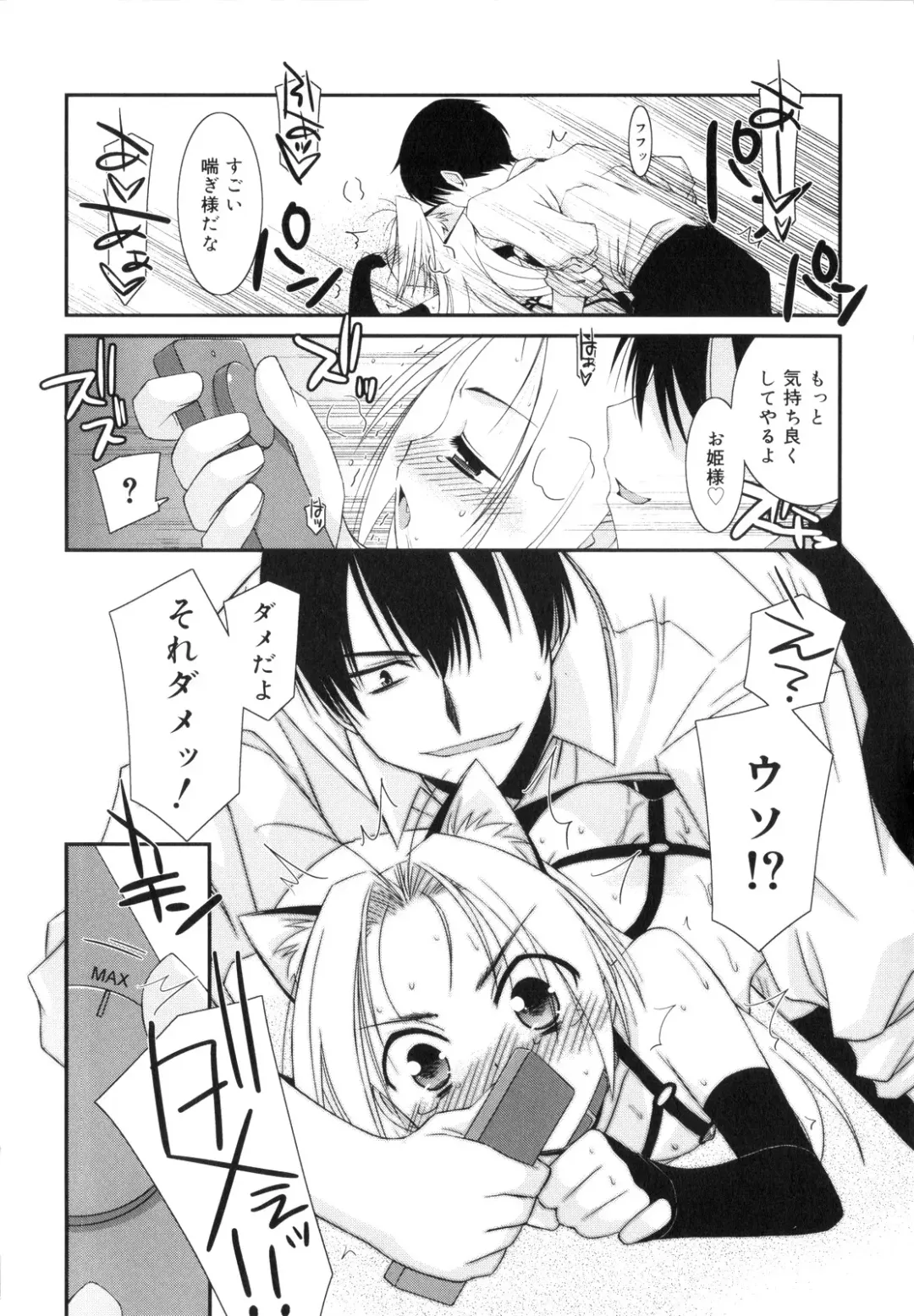 [Mizuki Eimu] Trick And Treat Fhentai - Page 201