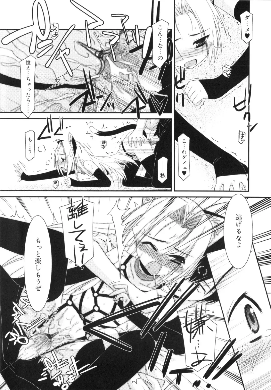 [Mizuki Eimu] Trick And Treat Fhentai - Page 203