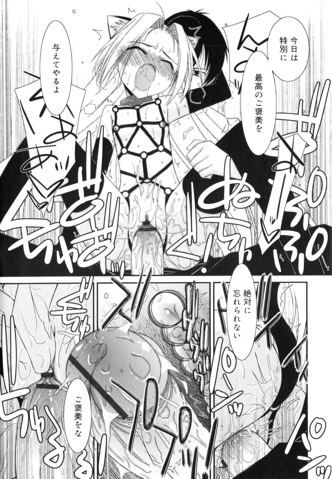 [Mizuki Eimu] Trick And Treat Fhentai - Page 204