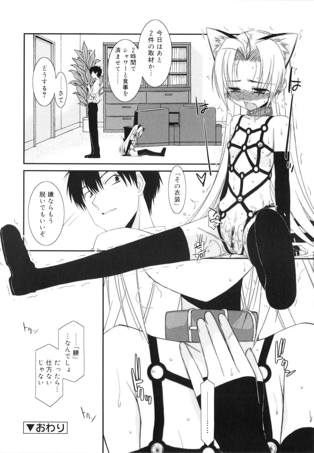 [Mizuki Eimu] Trick And Treat Fhentai - Page 207