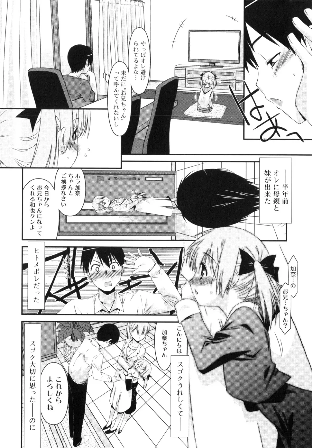 [Mizuki Eimu] Trick And Treat Fhentai - Page 23