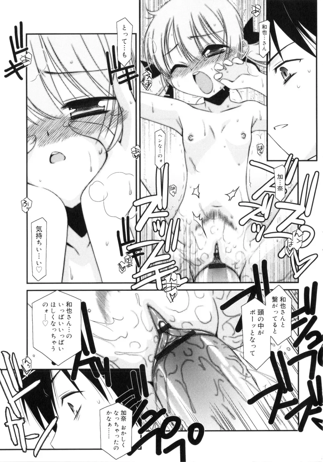 [Mizuki Eimu] Trick And Treat Fhentai - Page 38