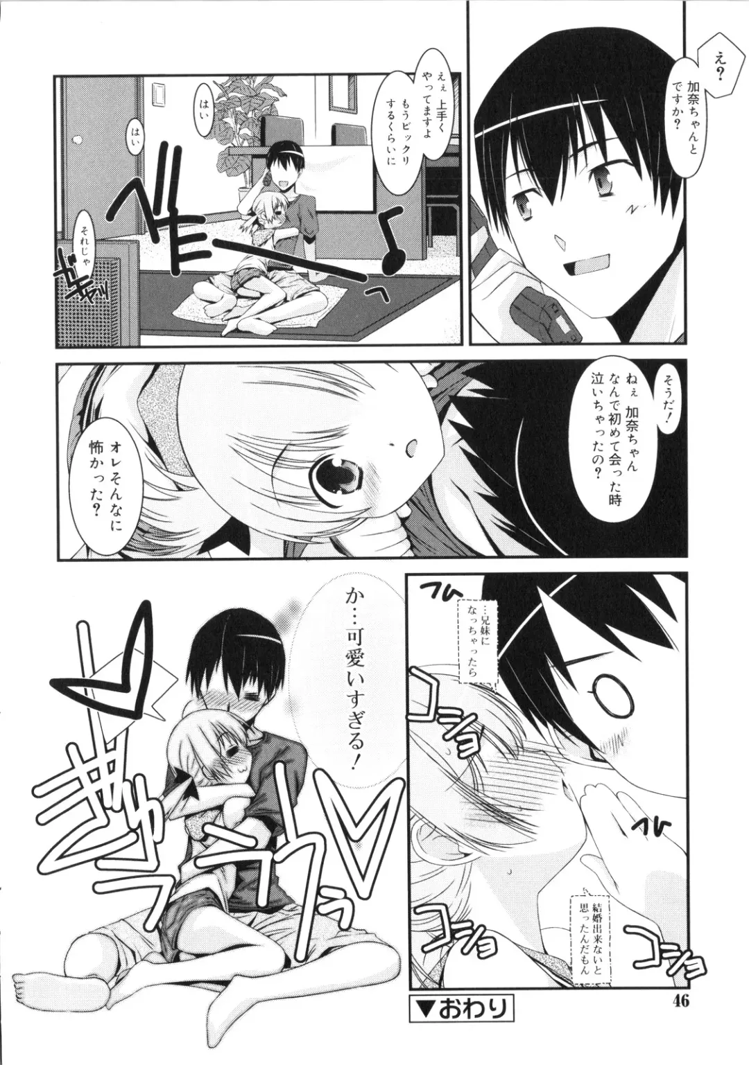 [Mizuki Eimu] Trick And Treat Fhentai - Page 45