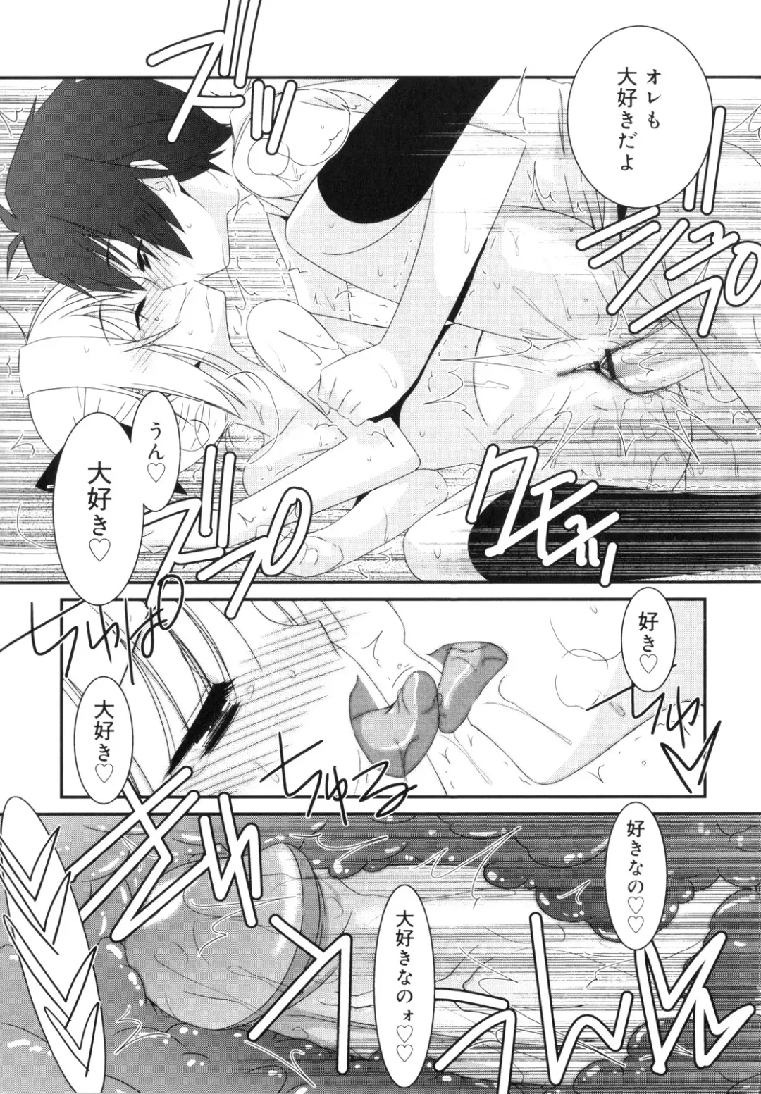 [Mizuki Eimu] Trick And Treat Fhentai - Page 64