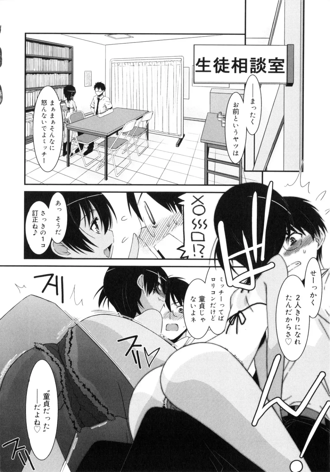 [Mizuki Eimu] Trick And Treat Fhentai - Page 69