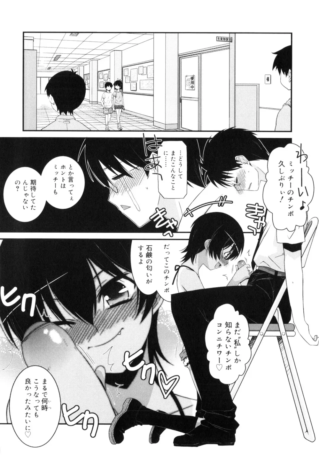 [Mizuki Eimu] Trick And Treat Fhentai - Page 71